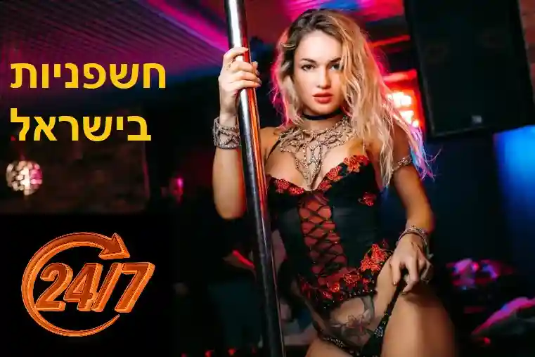 חשפניות להשכרה למסיבת רווקים בישראל - israelstripper.co.il